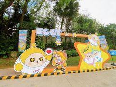 -观澜湖生态运动公社