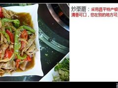 小炒栗蘑（板栗树下的蘑菇）-归园田居农家院