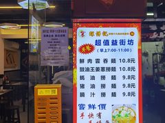 -琛仔记云吞面(紫金店)