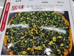 -二张农家菜(天通苑店)