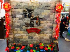 -福合埕牛肉火锅(长平国新店)
