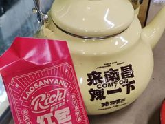 -老三样·旧食新味(万寿宫店)