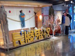 -长藤鬼校(龙翔店)