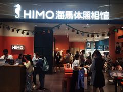 -海马体照相馆(厦门SM城市广场店)