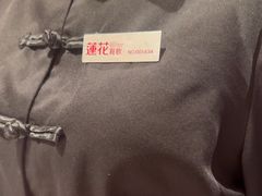 -莲花餐饮(高新店)