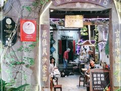 门面-老宅原住民沙茶面精品小吃(龙头路店)