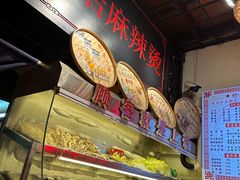 -巴渝老街印象生活麻辣烫(华宇·北城中央汇店)