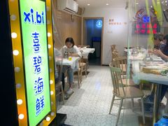 -桥东喜碧海鲜街(水东街店)
