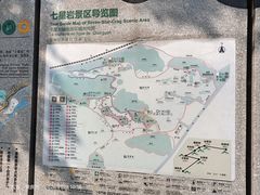 -星湖旅游景区七星岩