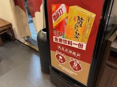 -永丰面馆(汉口路店)