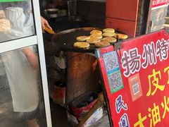 门面-皮市街大油火烧
