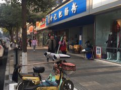 -甘记肥肠粉(马鞍北路店)