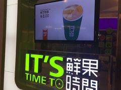 门面-鲜果时间(南开大悦城店)