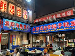 -喝丢一只鞋海鲜烧烤(总店)