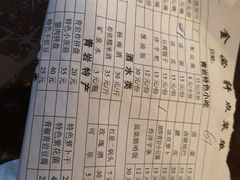 菜单-金必轩(青岩店)