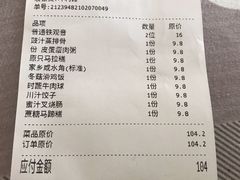 账单-稻香酒家·34年老字号·港式粤菜(侨光店)