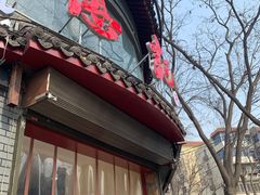 门面-惠记粉汤羊血(小南门店)