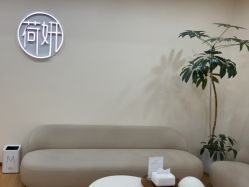 -HEYAN荷妍专业脱毛连锁机构