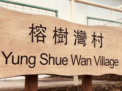 -南丫岛