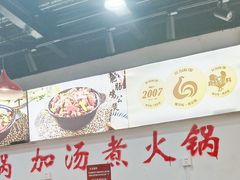-重庆鸡公煲·嘟享吃(林科大店)