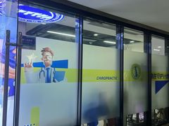 -脊地脊柱·运动康复·体态(汇海店)