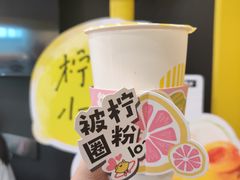 -快乐柠檬happylemon(北京APM店)