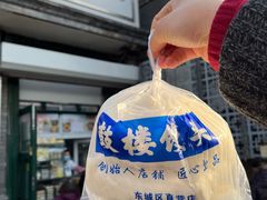 -天泽祥·鼓楼馒头(鼓楼店)