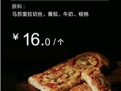 -85度C(苏州石路店)