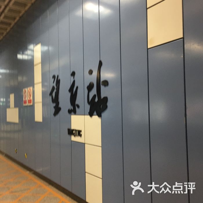 望京西地铁站图片