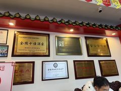 -老都一处饺子馆(道里店)