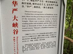 -浮山风景名胜区