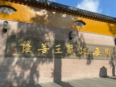 -九华山风景区