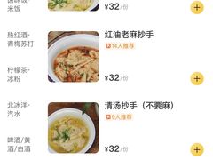 -孟林厨房(798店)