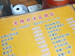 -光明刘冰乳鸽店(光明法政北路店)