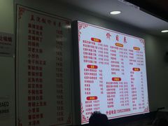 菜单-河南大锅羊肉汤