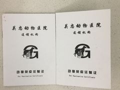 -瑞派·关忠动物医院·猫专科·犬专科(三环新城店)