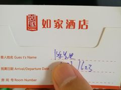-如家酒店(北京丰台火车站泥洼地铁站店)