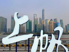 -北外滩滨江绿地