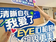 -东北大学附属辽宁爱尔眼科医院