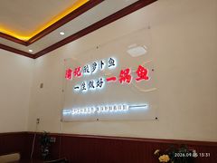 -大理.老字号渝记酸萝卜乌鱼(古城总店)