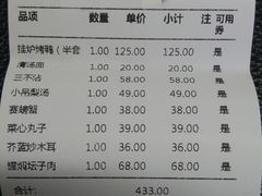 账单-四世同堂·京菜·烤鸭(十里河店)
