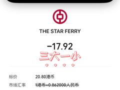 -天星小轮码头
