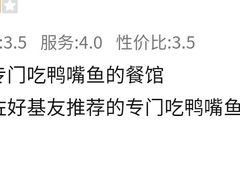 -鸿渡渔庄·特色鸭咀鱼