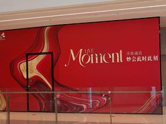 -龙湖南京河西天街