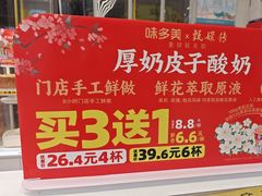 -味多美蛋糕(霍营地铁店)