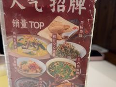 -打酱油·非遗淮扬菜(瘦西湖梅岭店)