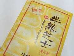 -好利来(永安道店)