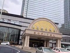 -索菲特酒店·海鲜自助 ·聚餐厅