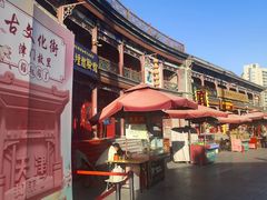 -古文化街旅游区