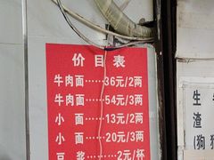 -十八梯眼镜面(五红路店)